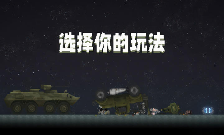 甜瓜游乐场 28.0.3版手游app截图