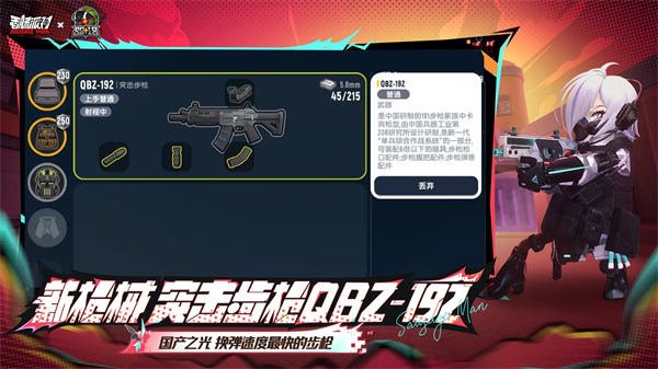 香肠派对 .下载手游app截图