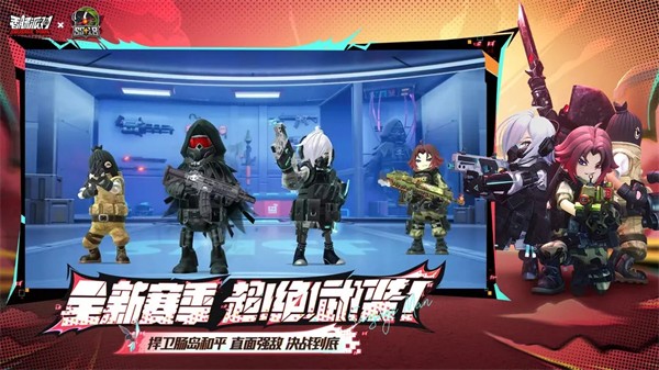 香肠派对 .下载手游app截图