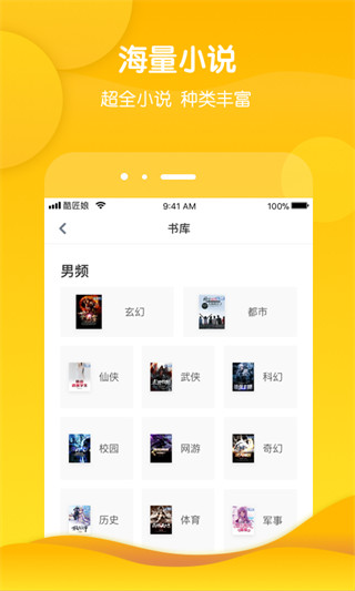 酷匠阅读 在线阅读手机软件app截图