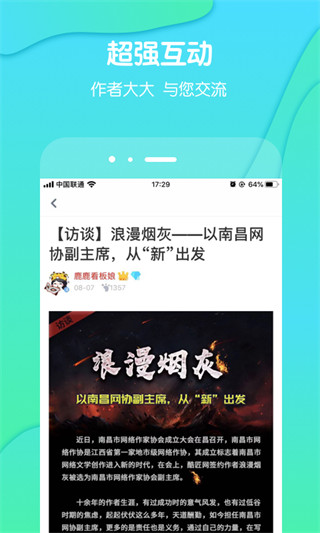 酷匠阅读 在线阅读手机软件app截图