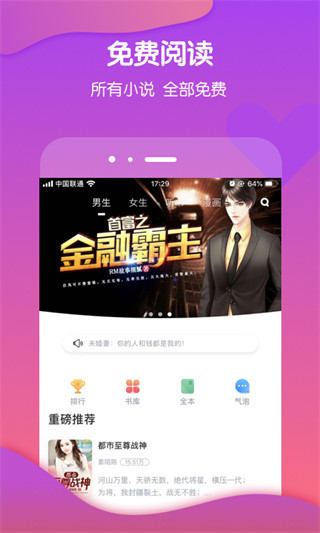 酷匠阅读 在线阅读手机软件app截图