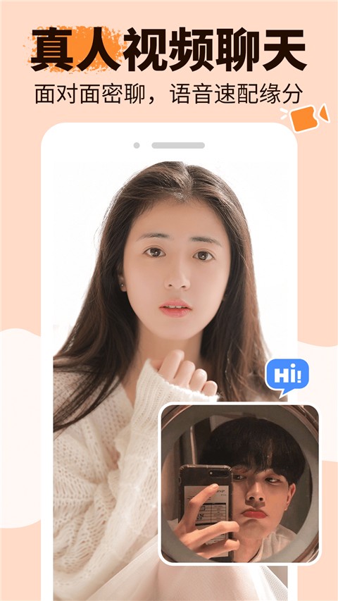 友甜交友 官方正版手机软件app截图