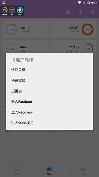 scene 免费专业版手机软件app截图