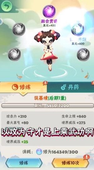 指尖射手 正版手游app截图