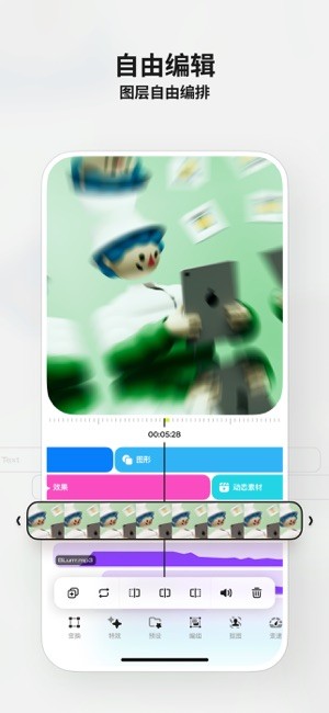 Blurrr剪辑软件 免费中文版手机软件app截图