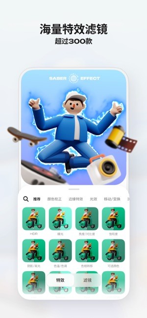 Blurrr剪辑软件 免费中文版手机软件app截图