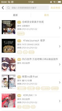 cpp漫展 网页版手机软件app截图