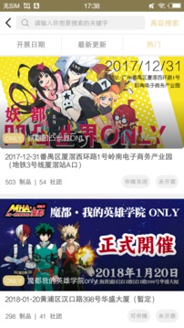 cpp漫展 网页版手机软件app截图