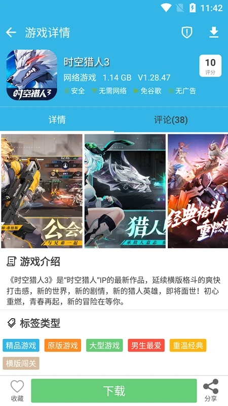 软天空 官方网站入口最新版手机软件app截图