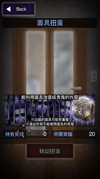 青鬼 中文版手游app截图