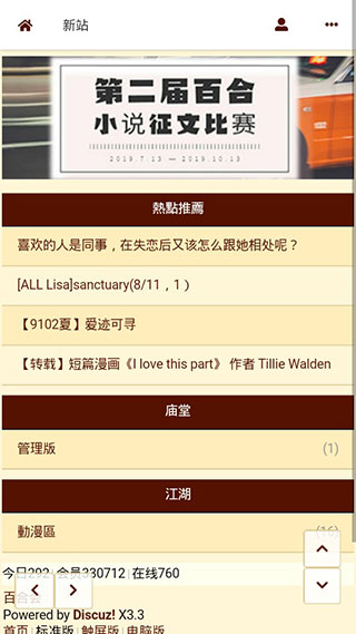 300百合会 官网版手机软件app截图