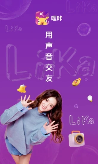 哩咔语音 最新版手机软件app截图