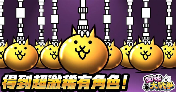 猫咪战争 官方正版手游app截图