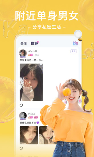 哩咔语音 手机版手机软件app截图