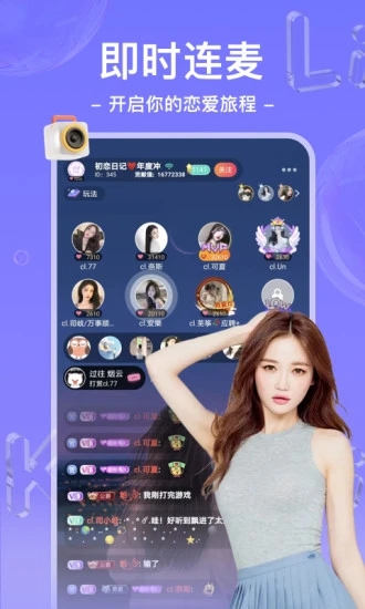 哩咔语音 手机版手机软件app截图
