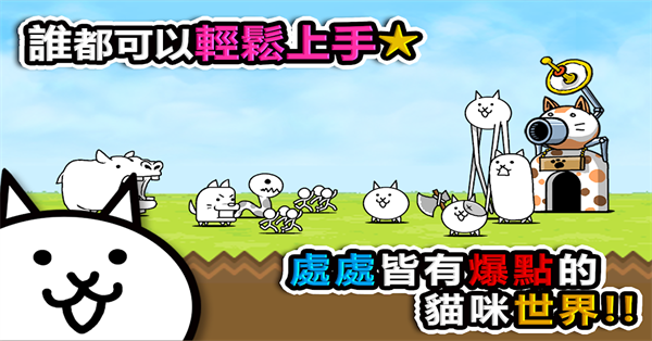 猫咪战争 中文版手游app截图