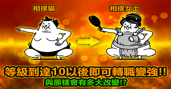 猫咪战争 中文版手游app截图