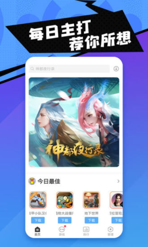 醉游汉化盒子 一键汉化手机软件app截图