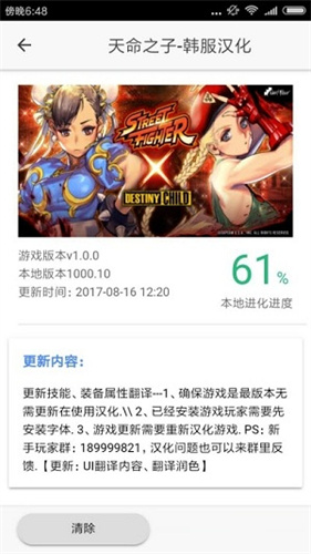 醉游汉化盒子 一键汉化手机软件app截图