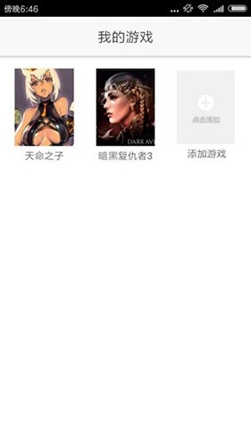 醉游汉化盒子 一键汉化手机软件app截图