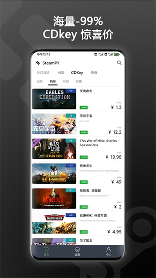 steampy 官网安装入口手机软件app截图