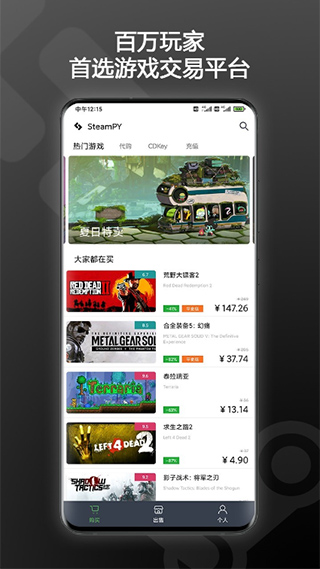 steampy 官网安装入口手机软件app截图