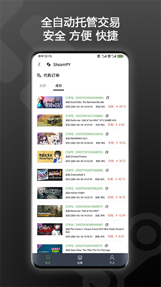 steampy 官网安装入口手机软件app截图