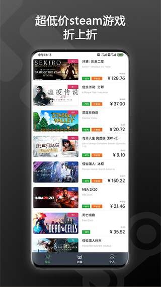 steampy 官网安装入口手机软件app截图