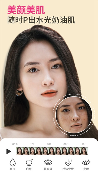 PrettyUp 官方下载最新版本手机软件app截图