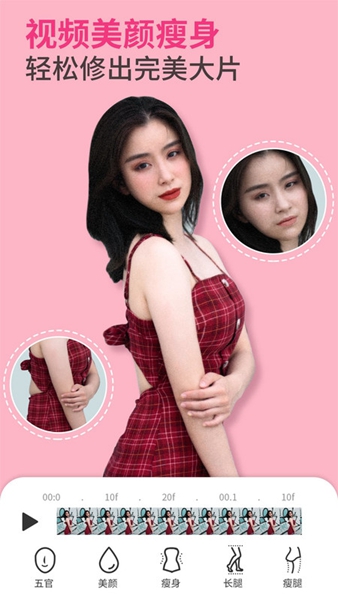 PrettyUp 官方下载最新版本手机软件app截图