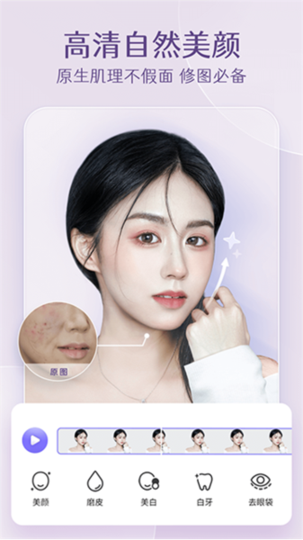 PrettyUp 官方下载最新版本手机软件app截图