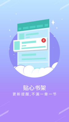 TXT免费小说书城 2025最新版手机软件app截图