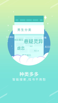 TXT免费小说书城 2025最新版手机软件app截图
