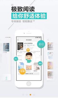 天天阅读 app升级最新版手机软件app截图