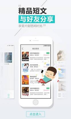 天天阅读 app升级最新版手机软件app截图