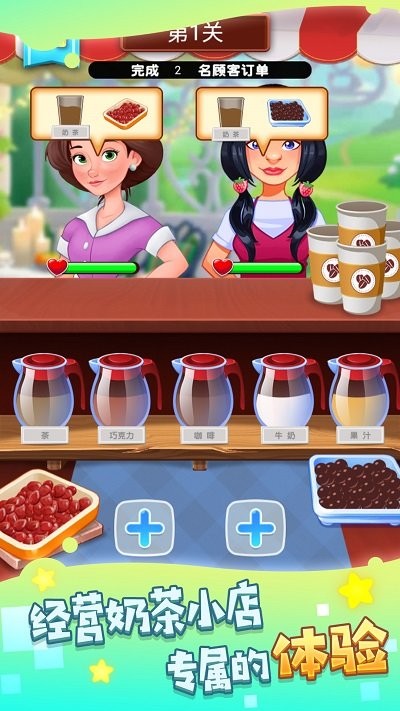 手工奇妙饮品手游app截图