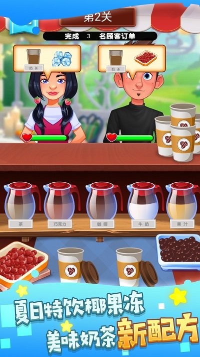 手工奇妙饮品手游app截图