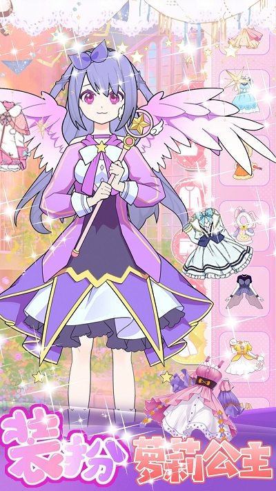 美少女换装设计手游app截图