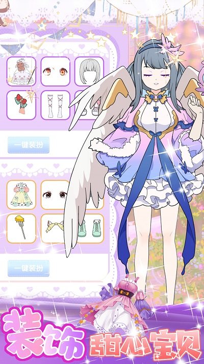 美少女换装设计手游app截图