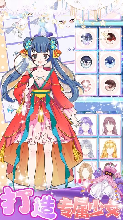美少女换装设计手游app截图