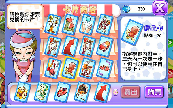大富翁4 FUN官方版手游app截图
