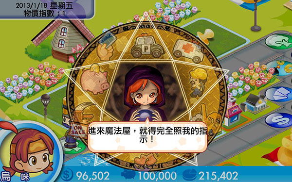 大富翁4 FUN官方版手游app截图