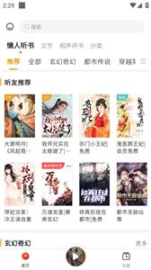 听书吧 在线听手机软件app截图