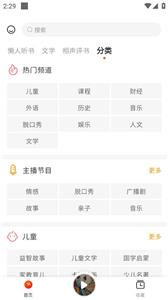 听书吧 在线听手机软件app截图