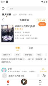 听书吧 在线听手机软件app截图