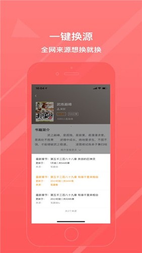 八戒阅读器 旧版手机软件app截图