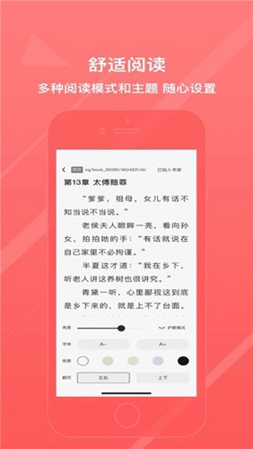 八戒阅读器 旧版手机软件app截图