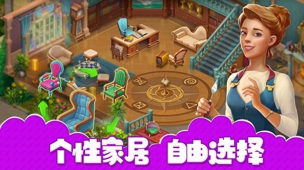 打工装修房子 最新版手游app截图