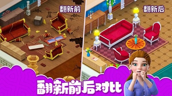 打工装修房子 最新版手游app截图